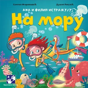 ANA I FILIP ISTRAŽUJU NA MORU