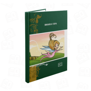 VILINA GORA TVRD POVEZ