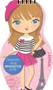 OBLAČIM SVOJE LUTKE-SA EMOM