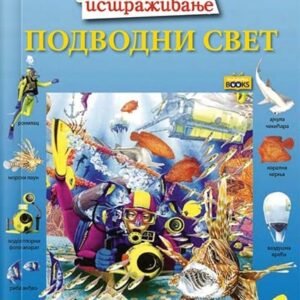 VELIKO ISTRAŽIVANJE-PODVODNI SVET