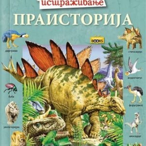 VELIKO ISTRAŽIVANJE-PRAISTORIJA