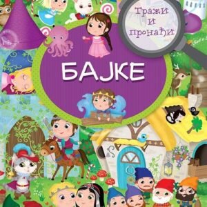 TRAŽI I PRONAĐI-BAJKE
