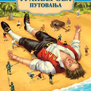 GULIVEROVA PUTOVANJA DZONATAN SVIFT