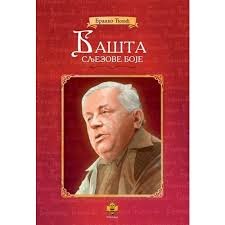 BAŠTA SLJEZOVE BOJE