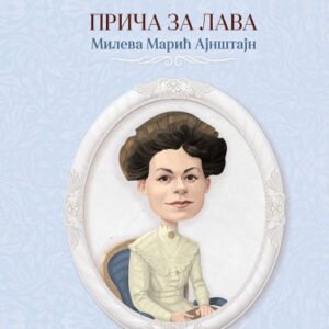 ZNAMENITE SRPKINJE MILEVA MARIĆ AJNŠTAJN-PRIČA ZA LAVA