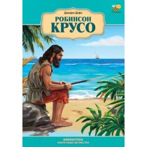ROBINSON KRUSO