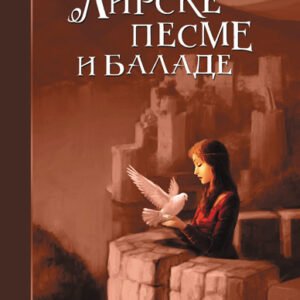 SRPSKE NARODNE LIRSKE PESME I BALADE