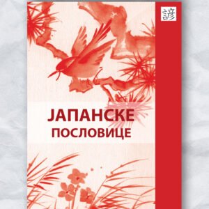 JAPANSKE POSLOVICE