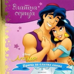 DISNEY ZLATNA SERIJA 4 ALADIN
