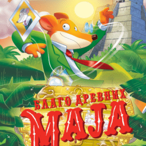 DŽERONIMO STILTON: BLAGO DREVNIH MAJA