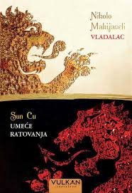 UMEĆE RATOVANJA / VLADALAC
