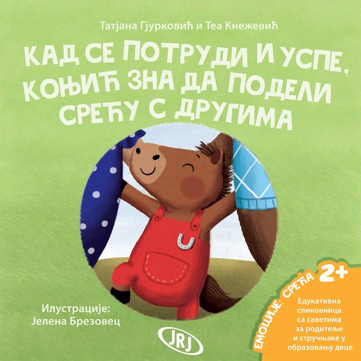 KAD SE POTRUDI I USPE KONJIĆ ZNA DA PODELI SREĆU S DRUGIMA