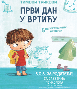 TIMOVI TRIKOVI-PRVI DAN U VRTIĆU