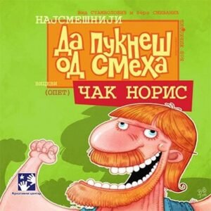 DA PUKNE OD SMEHA-ČAK NORIS