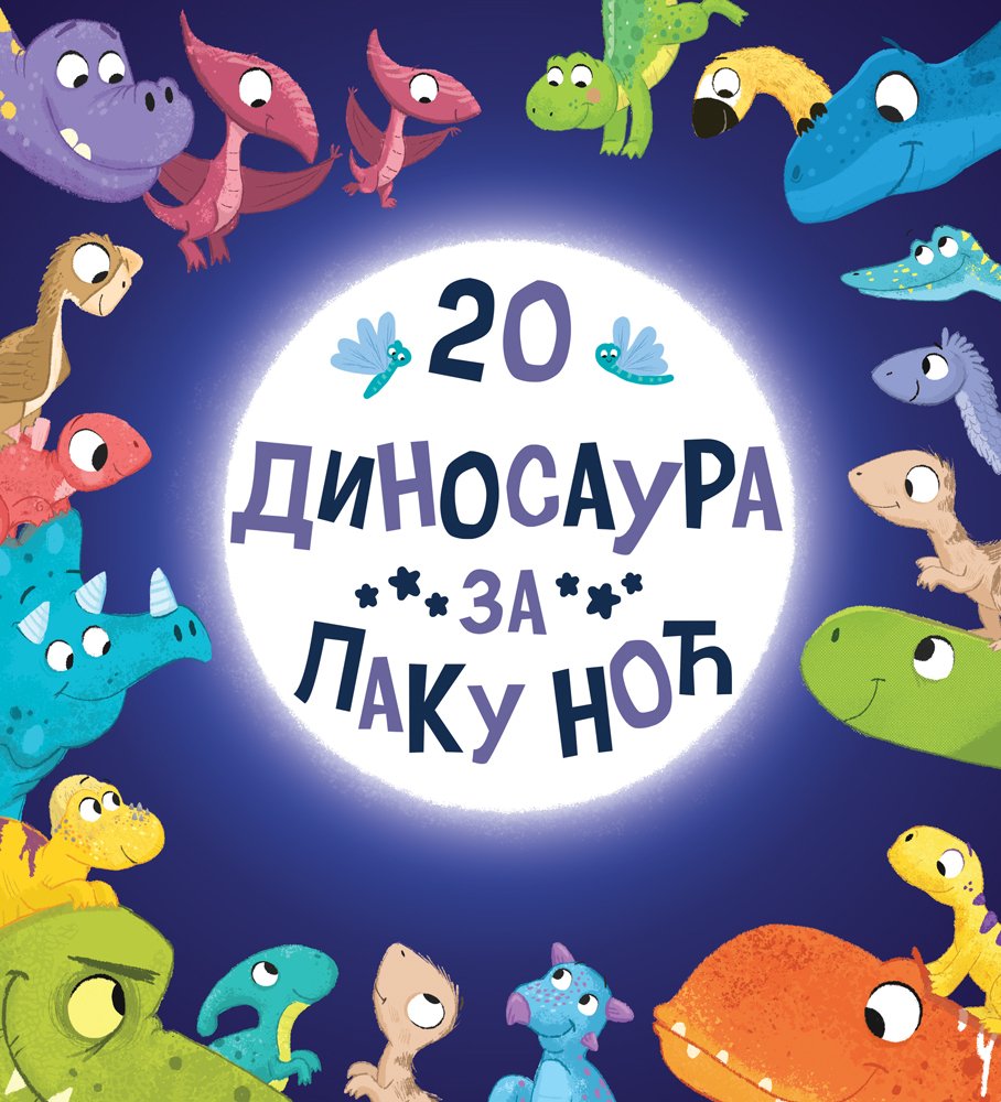 20 DINOSAURA ZA LAKU NOĆ