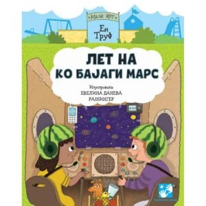 LET NA KO BAJAGI MARS