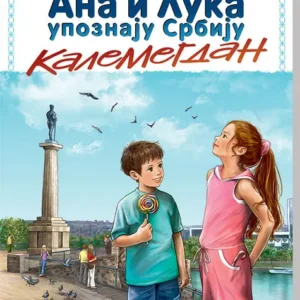 ANA I LUKA UPOZNAJU SRBIJU- KALEMEGDAN