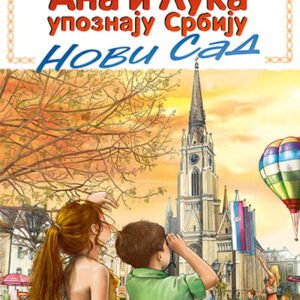 ANA I LUKA - NOVI SAD