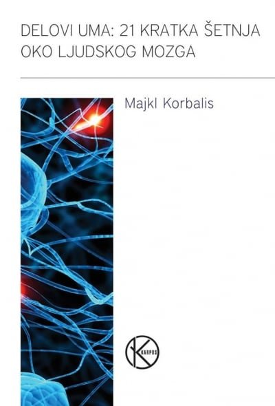 DELOVI UMA : 21 KRATKA ŠETNJA OKO LJUDSKOG MOZGA