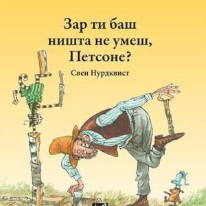 ZAR TI BAŠ NISTA NE UMEŠ PETSONE ?