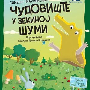 ČUDOVIŠTE U ZEKINOJ ŠUMI