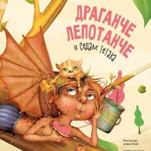 DRAGANČE LEPOTANČE I SEDAM TETAKA