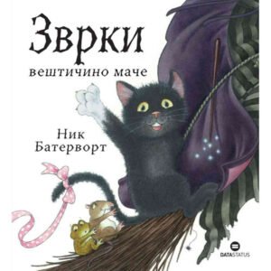 ZVRKI VESTIČINO MAČE