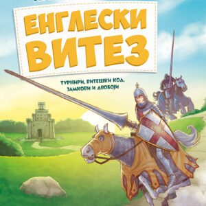 KAKO JE BITI ENGLESKI VITEZ