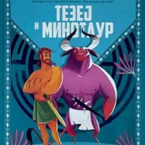 MALA BIBLIOTEKA GRČKIH MITOVA TEZEJ I MINOTAUR