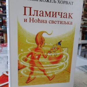 PLAMIČAK I NOĆNA SVETILJKA