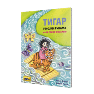 TIGAR U MOJIM RUKAMA MALA PRIČA O MASAŽI