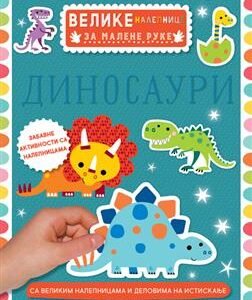 VELIKE NALEPNICE ZA MALENE RUKE-DINOSAURI
