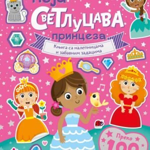 KNJIGA SA NALEPNICAMA I ZABAVNIM ZADACIMA-MOJA SVETLUCAVA PRINCEZA