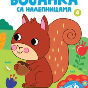 MOJA PRVA BOJANKA SA NALEPNICAMA 4