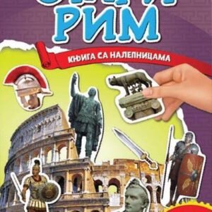 STARI RIM-KNJIGA SA NALEPNICAMA