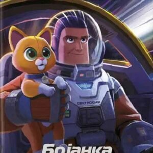 DISNEY: BAZ SVETLOSNI-BOJANKA S NALEPNICAMA