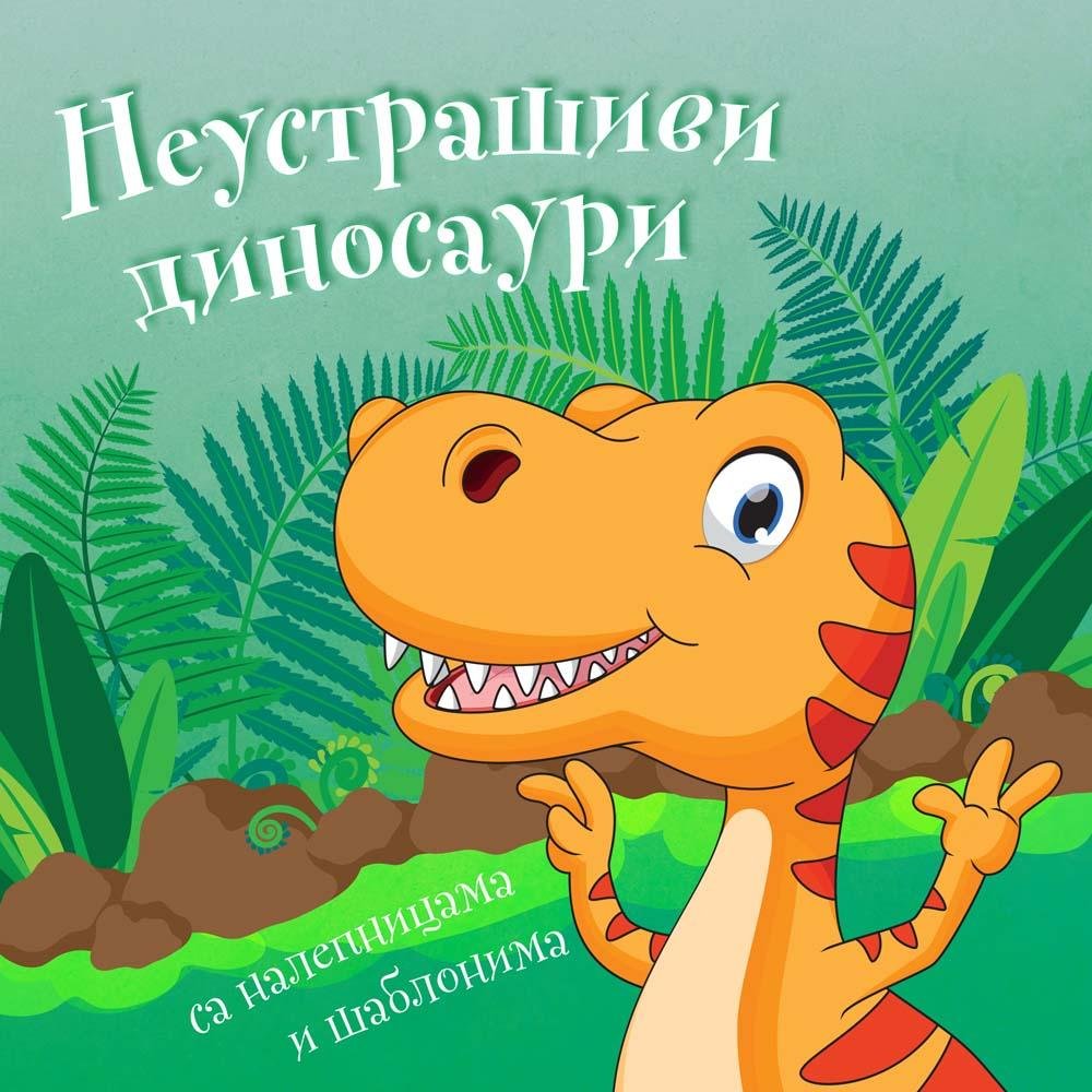 NEUSTRAŠIVI DINOSAURUSI