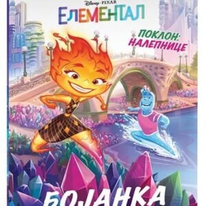 DISNEY: ELEMENTAL-BOJANKA
