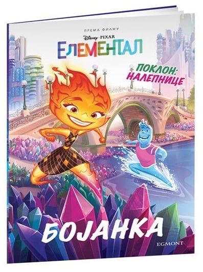 DISNEY: ELEMENTAL-BOJANKA