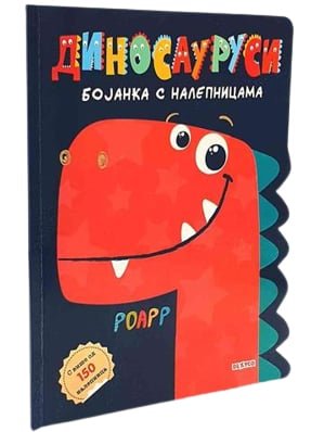 DINOSAURUSI-BOJANKA S NALEPNICAMA