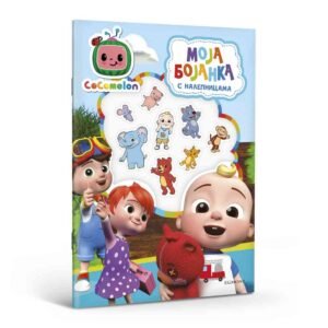 COCOMELON-MOJA BOJANKA S NALEPNICAMA