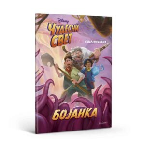 DISNEY-čUDESNI SVET BOJANKA