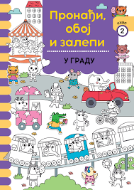 PRONAĐI, OBOJ I ZALEPI-U GRADU