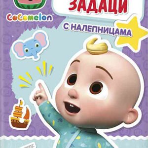 COCOMELON-ZABAVNI ZADACI S NALEPNICAMA