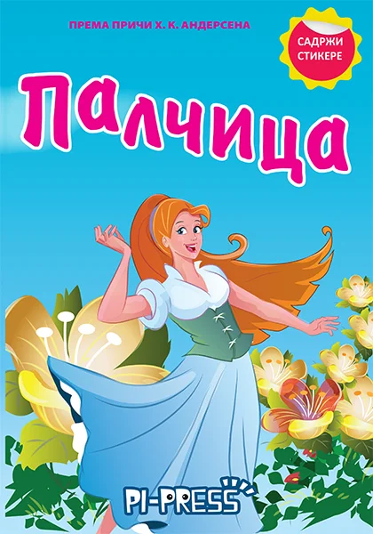 PALČICA-SA STIKERIMA