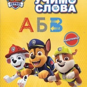 PAW PATROL-UČIMO SLOVA
