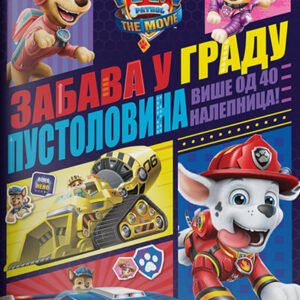PAW PATROL-ZABAVA U GRADU PUSTOLOVINA