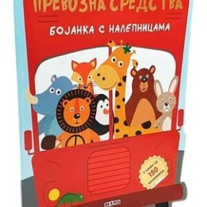 PREVOZNA SREDSTVA-BOJANKA S NALEPNICAMA