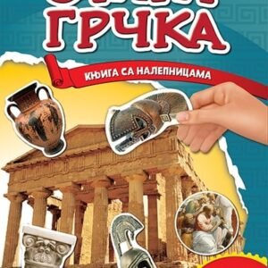 STARA GRČKA-KNJIGA SA NALEPNICAMA