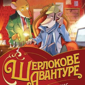 ŠERLOKOVE AVANTURE: MACIJI POTPIS DŽERONIMO STILTON